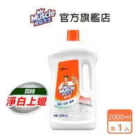 在飛比找蝦皮商城優惠-威猛先生 愛地潔磨石樂2000ml-官方直營 【超取上限4瓶