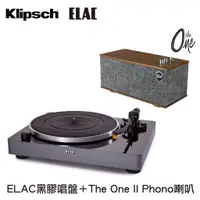 在飛比找蝦皮購物優惠-ELAC黑膠唱盤＋Klipsch The One II Ph