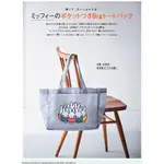 ☆JUICY☆日本雜誌附錄 MIFFY 米飛兔 米菲兔 托特包 手提袋 環保袋 購物袋 手拎包 日雜包 2366