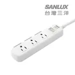 SANLUX台灣三洋防塵蓋轉接延長電源線 3孔3座1切1.8M(SYPW-W331DA)