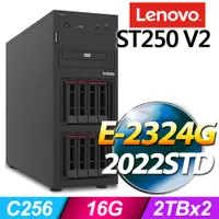 在飛比找PChome24h購物優惠-(商用)Lenovo ST250 V2 伺服器(E-2324