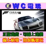 【WC電玩】PC 極限競速 7 終極版 中文 FORZA MOTORSPORT 7 廢渣 7 極限 7 WIN10共享版