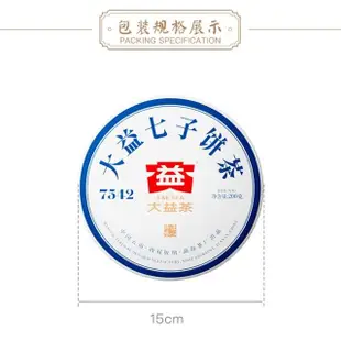 【盛嘉源】大益 7542標竿普洱生茶 2021(普洱茶 生茶 200g*7)
