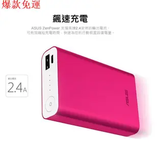 【熱銷爆款】ASUS 華碩 Zenpower 行動電源 10050mAh 高容量 快充 四色 金 粉