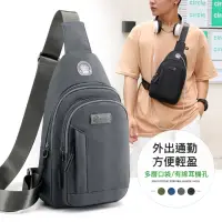 在飛比找momo購物網優惠-【RH】抗污輕量機能胸背包(防潑水機能性外出包)