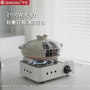 【免運】開發票 美雅閣| 千石迷你卡式爐戶外便攜式瓦斯爐煮茶爐具日本便攜爐小火鍋爐子