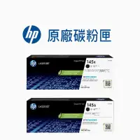 在飛比找蝦皮商城優惠-HP 145X/145A 原廠碳粉匣 W1450X/W145