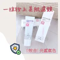 在飛比找蝦皮購物優惠-🎀清倉價🎀雅芳 光燦亮白防曬隔離霜SPF36/PA+++  