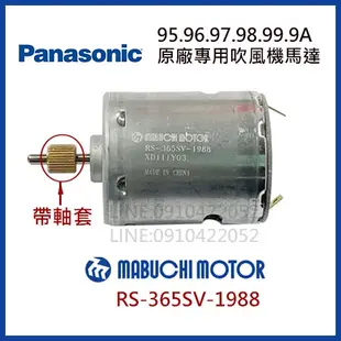 國際牌吹風機維修台中 保固Panasonic  EH-CNA99  CNA96 CNA97 CNA98 9A