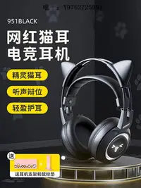 在飛比找Yahoo!奇摩拍賣優惠-有線耳機Somic碩美科 G951PINK貓耳朵耳機頭戴式電