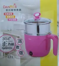 在飛比找Yahoo!奇摩拍賣優惠-【用心的店】DANRO 丹露 多功能快煮鍋+(含蒸籠)內膽3