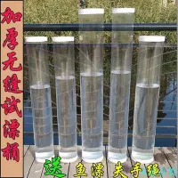 在飛比找Yahoo!奇摩拍賣優惠-CC小铺漁具桶漂盒配件 魚漂調標桶透明試漂桶1.2米調漂器漂