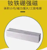 【新品9折下殺】長方形強力磁鐵大號高強度磁力吸鐵石強磁條形貼片釹磁石加厚磁鋼