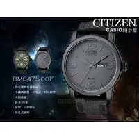 在飛比找PChome商店街優惠-CASIO 時計屋 CITIZEN 星辰錶 BM8475-0