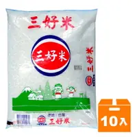 在飛比找樂天市場購物網優惠-三好米 3kg (10入)/箱【康鄰超市】