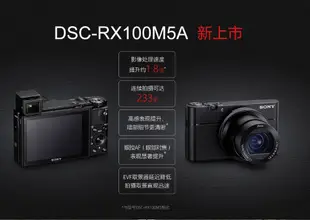 Sony/索尼 DSC-RX100M5A