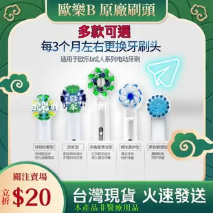 進口刷毛 德國百靈 歐樂b 原廠刷頭 d12 刷頭 d100 P3000 P9000 電動牙刷 Oral-b 牙刷架