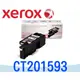 [原廠碳粉匣] Fuji Xerox 富士全錄 CP105b/CP205/CM205b ~CT201593 紅色