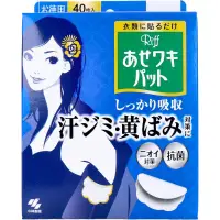 在飛比找蝦皮購物優惠-<Kuma 樂吃購>日本小林製藥Riff 腋下吸汗墊片 止汗