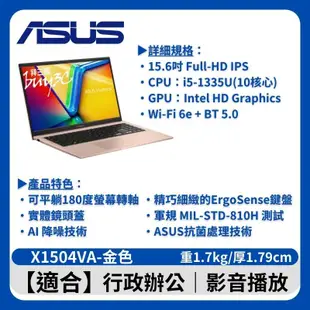 《快閃促銷》ASUS 華碩 Vivobook X1504 X1504VA 藍/銀/金【15.6吋/娛樂/Buy3c奇展】