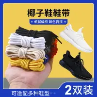 在飛比找樂天市場購物網優惠-滿300出貨yeezy350椰子鞋帶滿天星黑天使男女款彩色藍