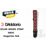 現貨 DADDARIO 50E03 NYLON WOVEN GUITAR STRAP 吉他 背帶 田水音樂