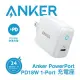 【ANKER】PowerPort 18W PD充電座 A2019 公司貨(PD充電座)【DK3C】