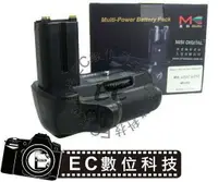 在飛比找樂天市場購物網優惠-【EC數位】美科 Meike Sony A450 A500 