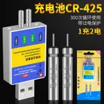 新品電子漂充電電池CR425浮漂電池夜光漂針式鋰電池釣魚小配件