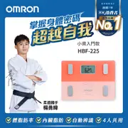 OMRON 歐姆龍 體重體脂計 HBF-225 粉色