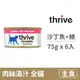 【Thrive】貓用主食罐75克【沙丁魚+鯖魚】(6入)(貓主食罐頭)