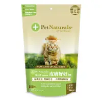 在飛比找蝦皮購物優惠-【寵麻吉】PetNaturals 寶天然 皮膚好好-貓嚼錠(