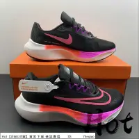 在飛比找蝦皮購物優惠-【Hot】 Nike Zoom Fly 5 黑紫粉 漸變 網