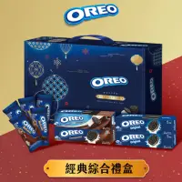 在飛比找momo購物網優惠-【OREO 奧利奧】經典綜合禮盒超值組(香草*1+巧克力*1