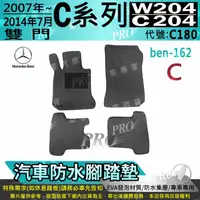 在飛比找樂天市場購物網優惠-07~14年7月 C系列 W204 C204 雙門 COUP