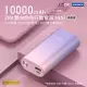 ZMI 紫米 PD QC 雙向快充 Mini 行動電源 10000mAh 30W QB818 紫霞