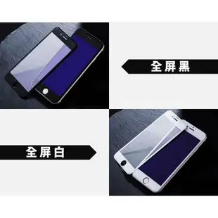 iPhone Xs iXs 抗藍光 滿版玻璃貼 保護貼 玻璃貼 抗防爆 鋼化玻璃貼 螢幕保護貼 鋼化玻璃膜