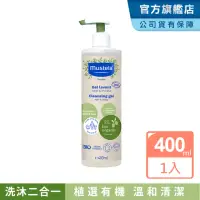 在飛比找momo購物網優惠-【Mustela 慕之恬廊】有機好橄雙潔露400ml(無香 