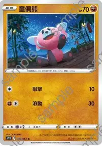 在飛比找有閑購物優惠-【CardMaster】寶可夢紙牌 中文版 PTCG 蒼空烈