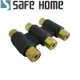 (二入)SAFEHOME AV端子 RCA 3母對3母 轉接頭 CA4401