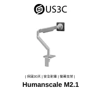 在飛比找蝦皮商城優惠-Humanscale M2.1 機構式螢幕手臂 夾桌式 靈活