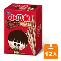 在飛比找樂天市場購物網優惠-可口 小瓜呆 脆笛酥-巧克力口味 65g (12盒)/箱【康