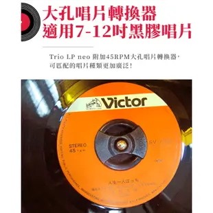 ION Audio Trio LP neo 3合1復古箱式黑膠唱機/AM/FM收音機(福利品)+陳淑樺情牽淑樺黑膠