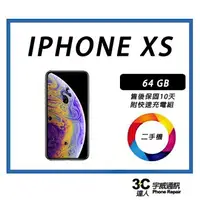 在飛比找樂天市場購物網優惠-【二手機】Apple iPhone XS 附全新快充配件 售