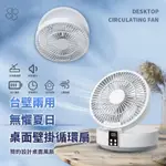 【生活】 8吋電風扇 八吋摺疊USB風扇 充電大電量風扇 桌面風扇 充電風扇 落地扇 直立扇 露營電風扇