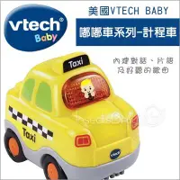 在飛比找Yahoo!奇摩拍賣優惠-✿蟲寶寶✿【美國VTech Baby】內建互動式對話 主題音