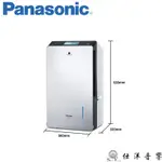 PANASONIC 國際牌 F-YV45LX 除濕機 變頻除濕機 除濕能力22公升/日 公司貨保固三年