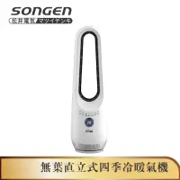 在飛比找蝦皮商城優惠-【SONGEN松井】無葉直立式四季冷暖氣機/電暖器/空調扇/