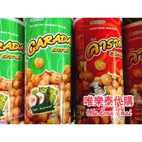 在飛比找蝦皮購物優惠-【泰國代購現貨】泰國 吉隆牌CARADA 卡啦噠 酥脆米果球