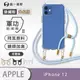 【O-ONE】【APPLE iPhone12】軍功Ⅱ掛繩殼升級版 TPU編織掛繩手機殼 勾環可替換 編織 掛繩殼 背帶殼 斜背殼 防摔手機殼掛繩殼